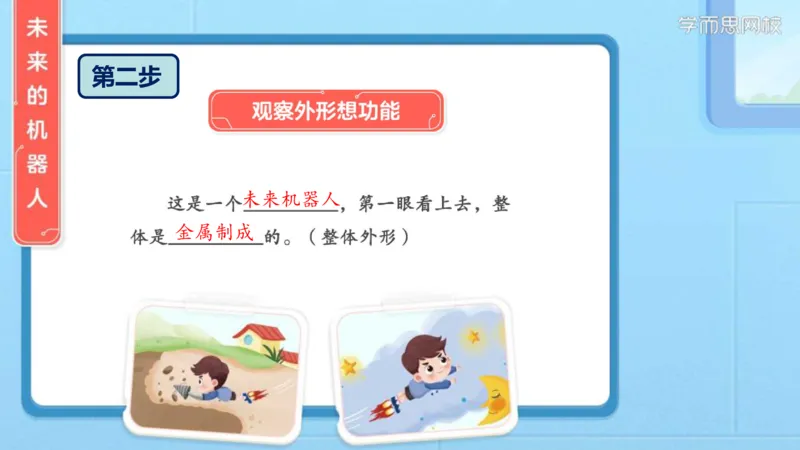《寒假第5讲知识总结-236fd64c4cdb_小学学而思全套_二年级全套_二年级直播课程_2021年寒假课程二年级_2021寒二年级校优阅读写作直播班杨子更新完》第7页预览