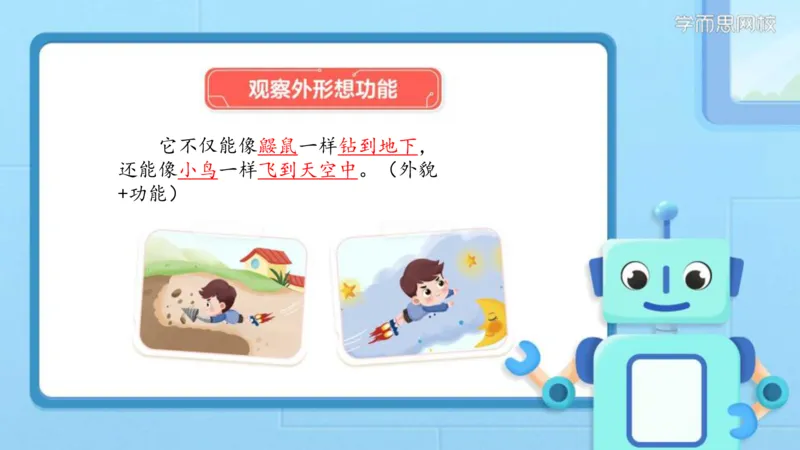 《寒假第5讲知识总结-236fd64c4cdb_小学学而思全套_二年级全套_二年级直播课程_2021年寒假课程二年级_2021寒二年级校优阅读写作直播班杨子更新完》第8页预览