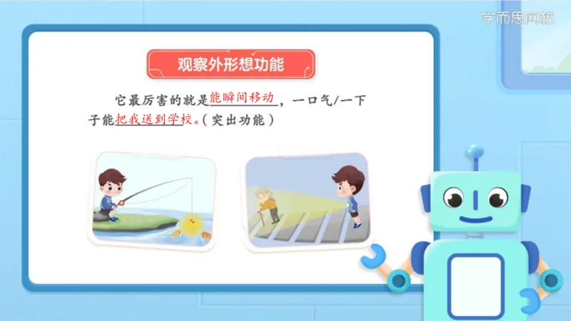 《寒假第5讲知识总结-236fd64c4cdb_小学学而思全套_二年级全套_二年级直播课程_2021年寒假课程二年级_2021寒二年级校优阅读写作直播班杨子更新完》第9页预览