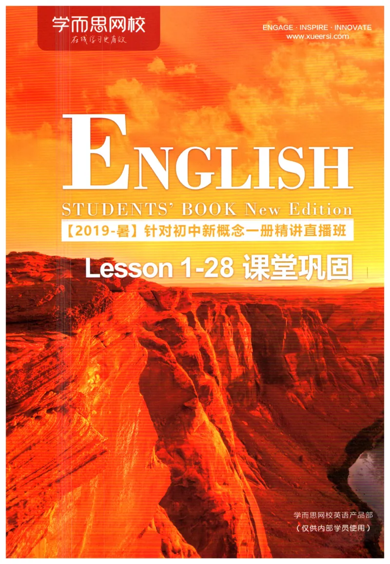 《初中针对新概念一册精讲1-28随堂巩固-07b4518e2d2f_学而思刘飞飞新概念一二三册_刘飞飞新概念一_精讲新概念一(1-28）》第1页预览