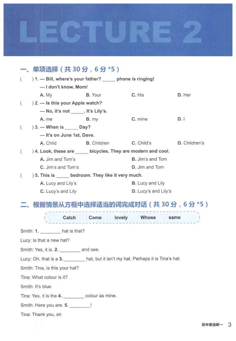 《初中针对新概念一册精讲1-28随堂巩固-07b4518e2d2f_学而思刘飞飞新概念一二三册_刘飞飞新概念一_精讲新概念一(1-28）》第4页预览
