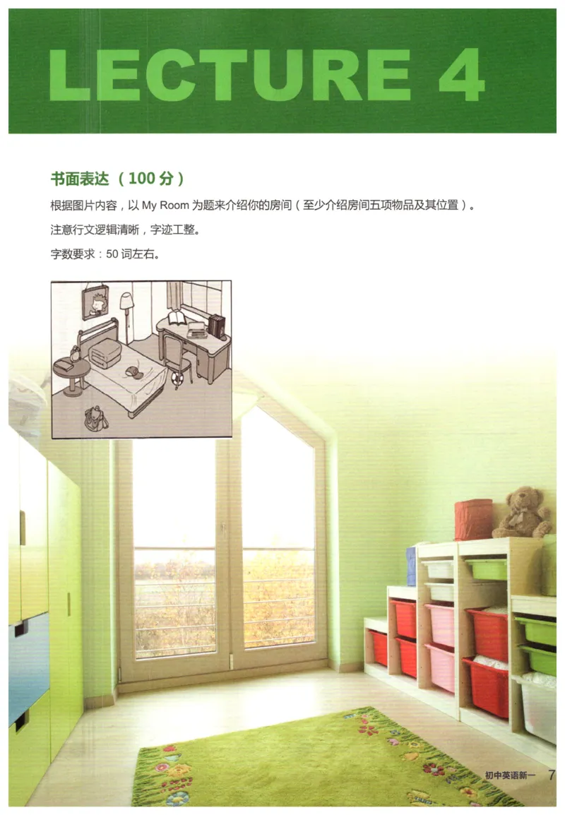 《初中针对新概念一册精讲1-28随堂巩固-07b4518e2d2f_学而思刘飞飞新概念一二三册_刘飞飞新概念一_精讲新概念一(1-28）》第8页预览