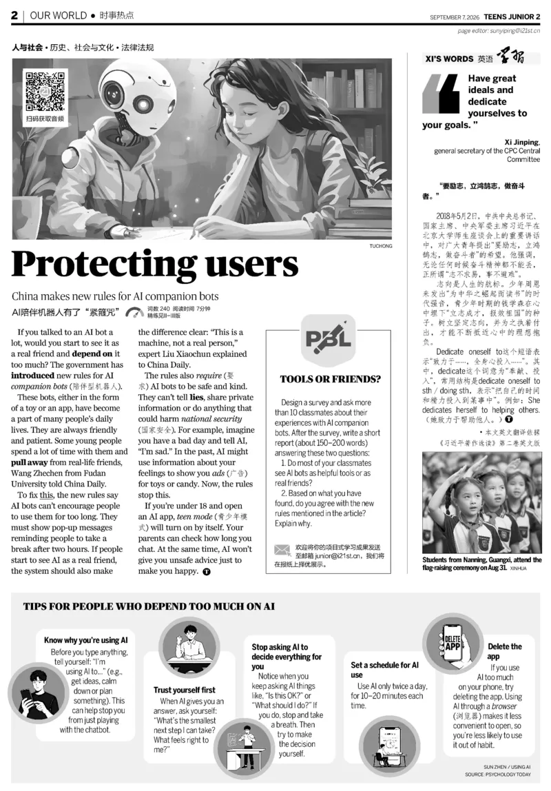 《20260907初二26-27学年第2期_936_2027版初中《二十一世纪学生英文报》8年级上册（英语）（更新中）》第2页预览