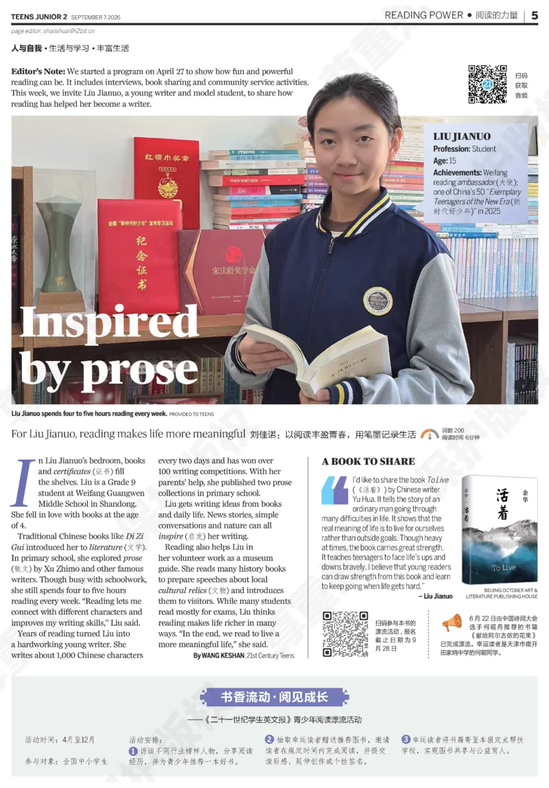 《20260907初二26-27学年第2期_936_2027版初中《二十一世纪学生英文报》8年级上册（英语）（更新中）》第5页预览