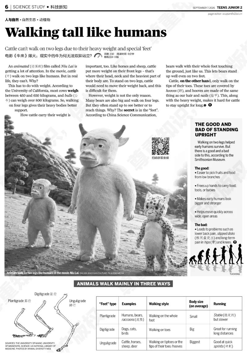 《20260907初二26-27学年第2期_936_2027版初中《二十一世纪学生英文报》8年级上册（英语）（更新中）》第6页预览