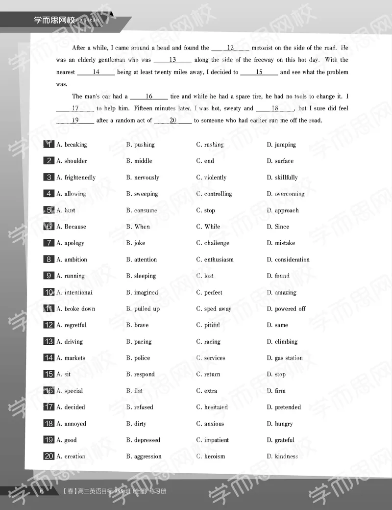 《习题册春季目标985班高三英语2轮复习（下）直播班-f9efe98745ff_学而思高三全套_2020春季高三_春季目标985班高三英语2轮复习（下）直播班（全国）_资料》第8页预览