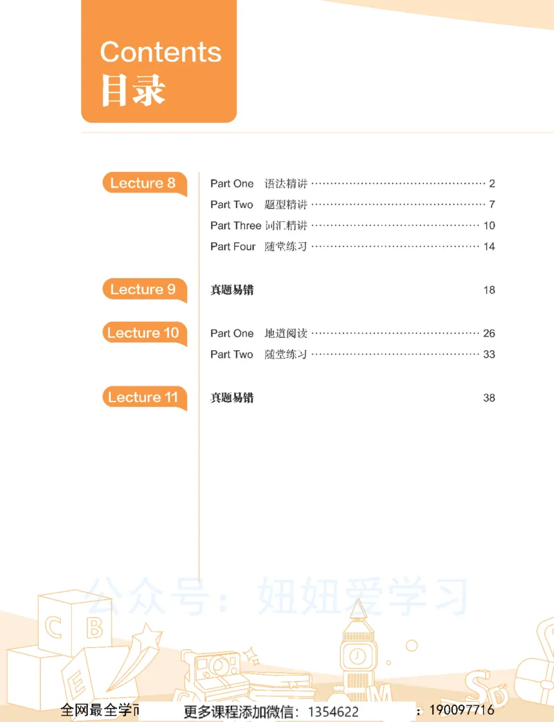 《初一英语-秋下-全国版S-讲义2_Password_Removed-9d4675f0e194_学而思初中1年级_2023秋下初一_03.完结2023秋下初一英语S班刘飞飞》第6页预览