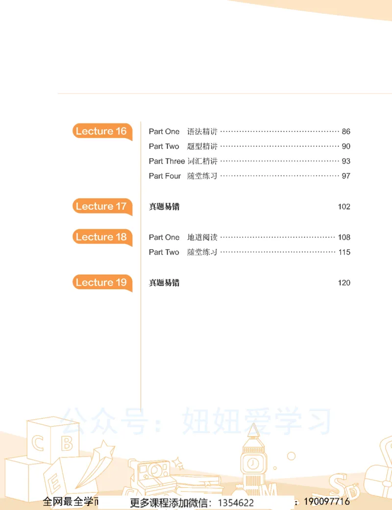 《初一英语-秋下-全国版S-讲义2_Password_Removed-9d4675f0e194_学而思初中1年级_2023秋下初一_03.完结2023秋下初一英语S班刘飞飞》第8页预览