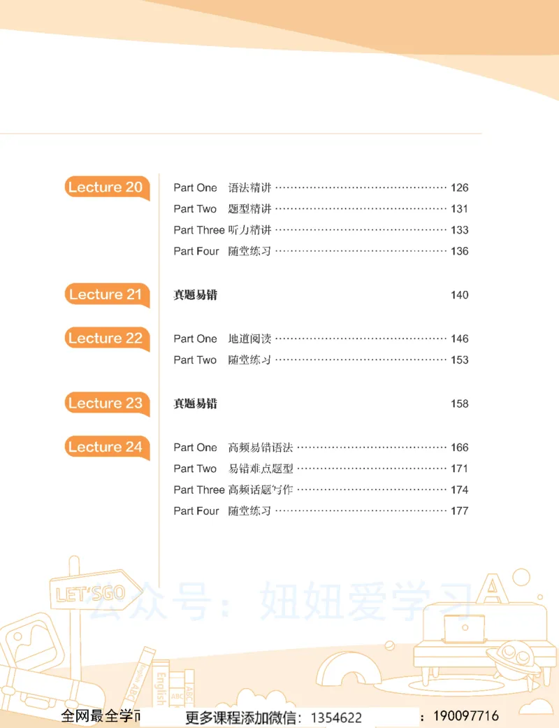 《初一英语-秋下-全国版S-讲义2_Password_Removed-9d4675f0e194_学而思初中1年级_2023秋下初一_03.完结2023秋下初一英语S班刘飞飞》第9页预览