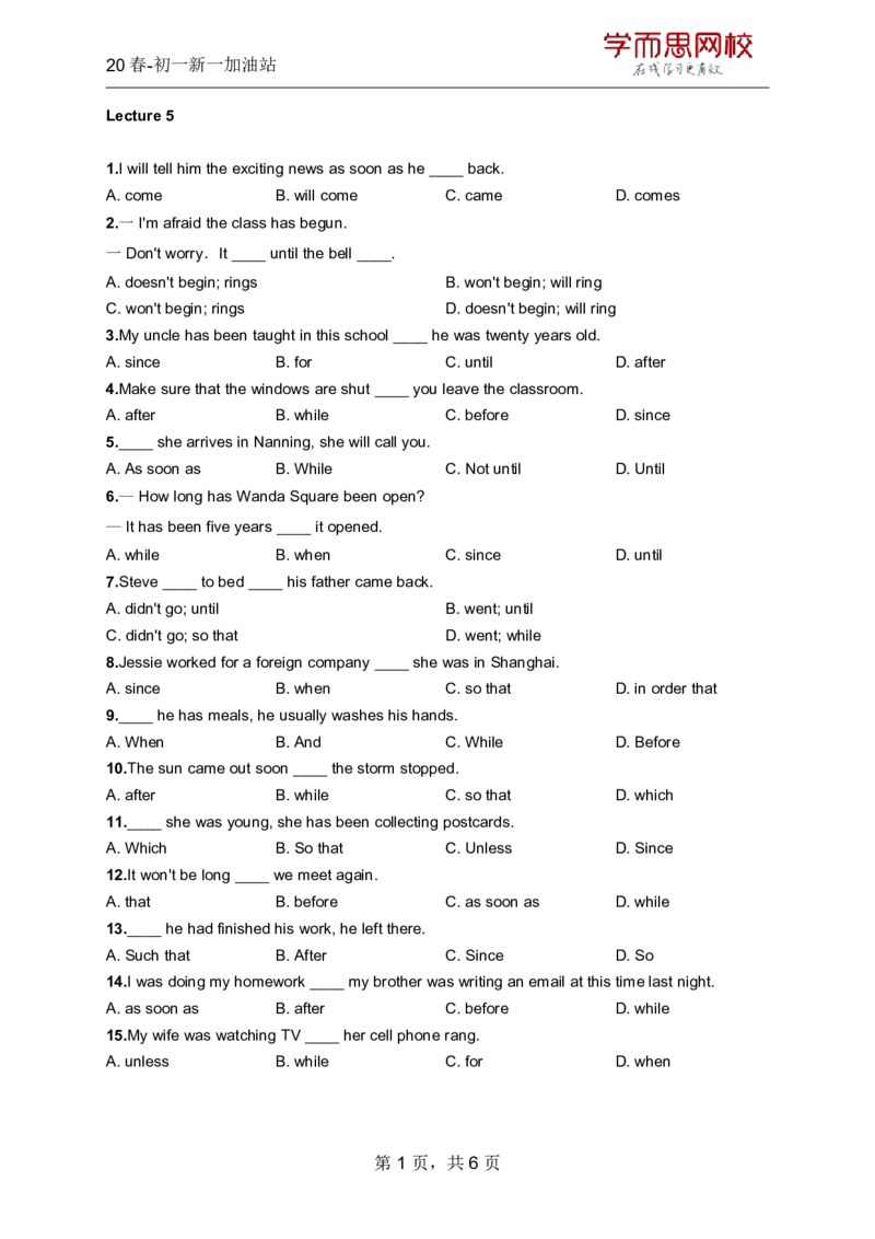 《20春上-初一新一加油站L05-c882e9f90aeb_学而思刘飞飞新概念一二三册_刘飞飞新概念一_精讲新概念一（109－144）_讲义资料_加油站》第1页预览