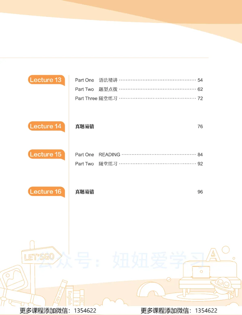 《初三英语-秋下-全国版S-讲义2_Password_Removed-e0185327bba7_学而思初中3年级_2023秋下初三_03.更新中2023秋下初三英语S班杜德红》第7页预览
