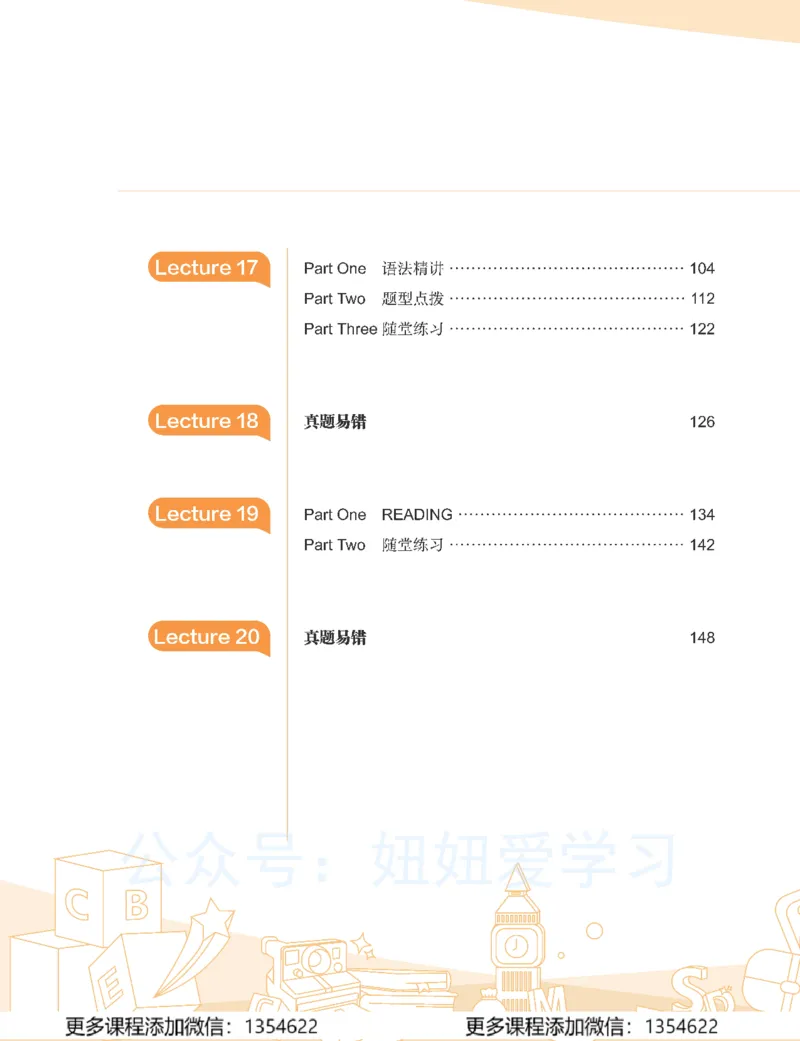 《初三英语-秋下-全国版S-讲义2_Password_Removed-e0185327bba7_学而思初中3年级_2023秋下初三_03.更新中2023秋下初三英语S班杜德红》第8页预览