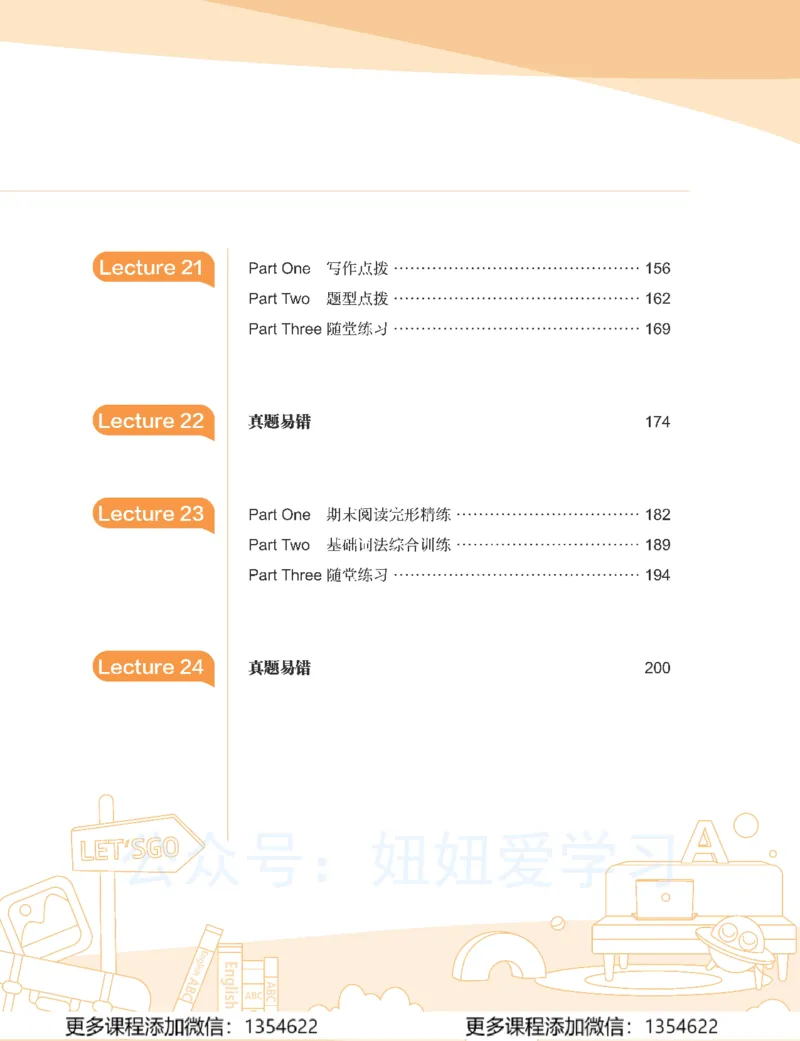 《初三英语-秋下-全国版S-讲义2_Password_Removed-e0185327bba7_学而思初中3年级_2023秋下初三_03.更新中2023秋下初三英语S班杜德红》第9页预览