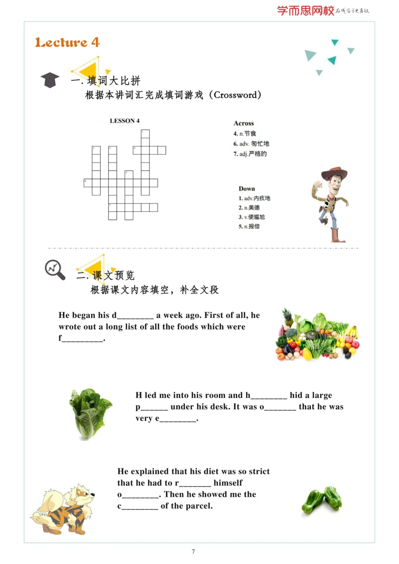 《2019春上初一菁英预习手册-a86a45f6631b_学而思刘飞飞新概念一二三册_刘飞飞新概念二_05.新概念二L46-68刘飞飞_讲义》第8页预览