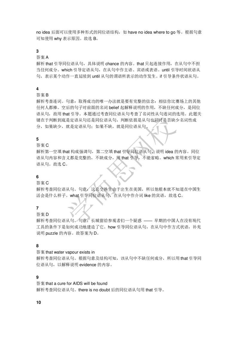 《高二腾飞暑假班第5讲答案页-15baacbf95b5_学而思高二全套_2019年暑假高二(1)_高二暑英语腾飞班(1)_高二暑英语腾飞班_资料》第2页预览