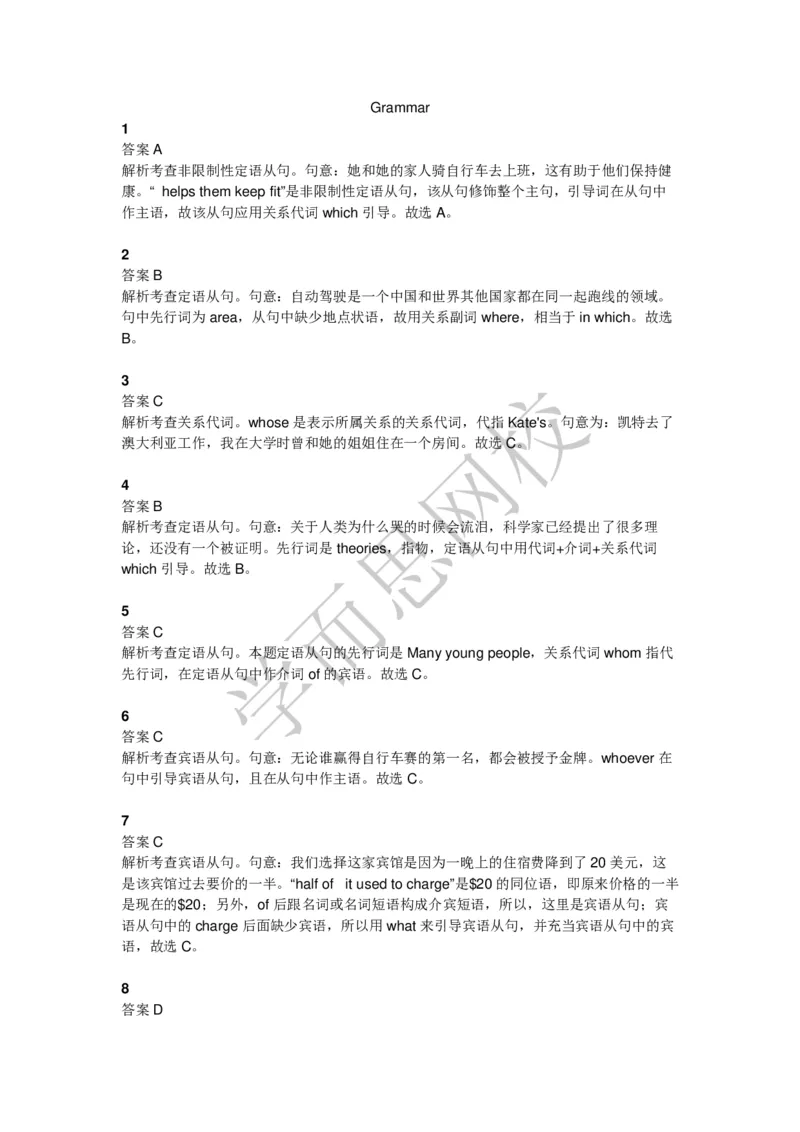 《高二腾飞暑假班第3讲答案页-cf06ab5cbcd4_学而思高二全套_2019年暑假高二(1)_高二暑英语腾飞班(1)_高二暑英语腾飞班_资料》第2页预览