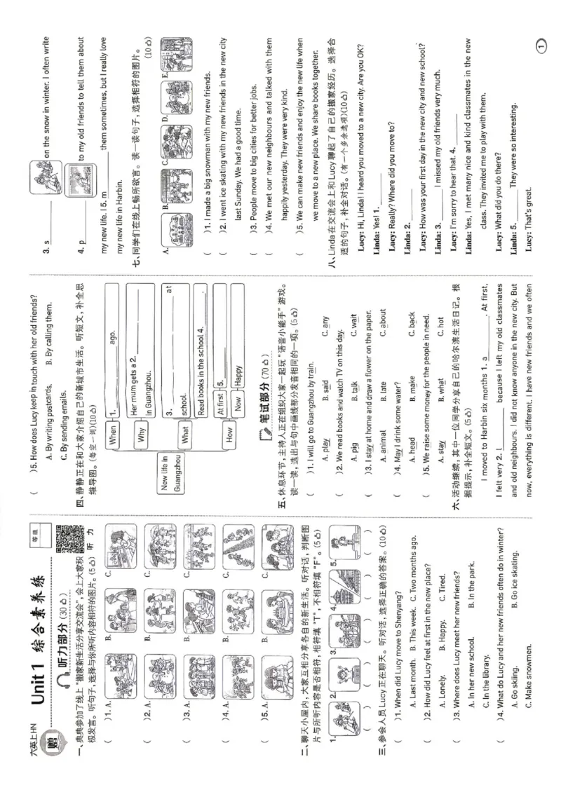 《测评卷_2026秋小学《典中点》3-6上英语（沪教）_6上》第1页预览