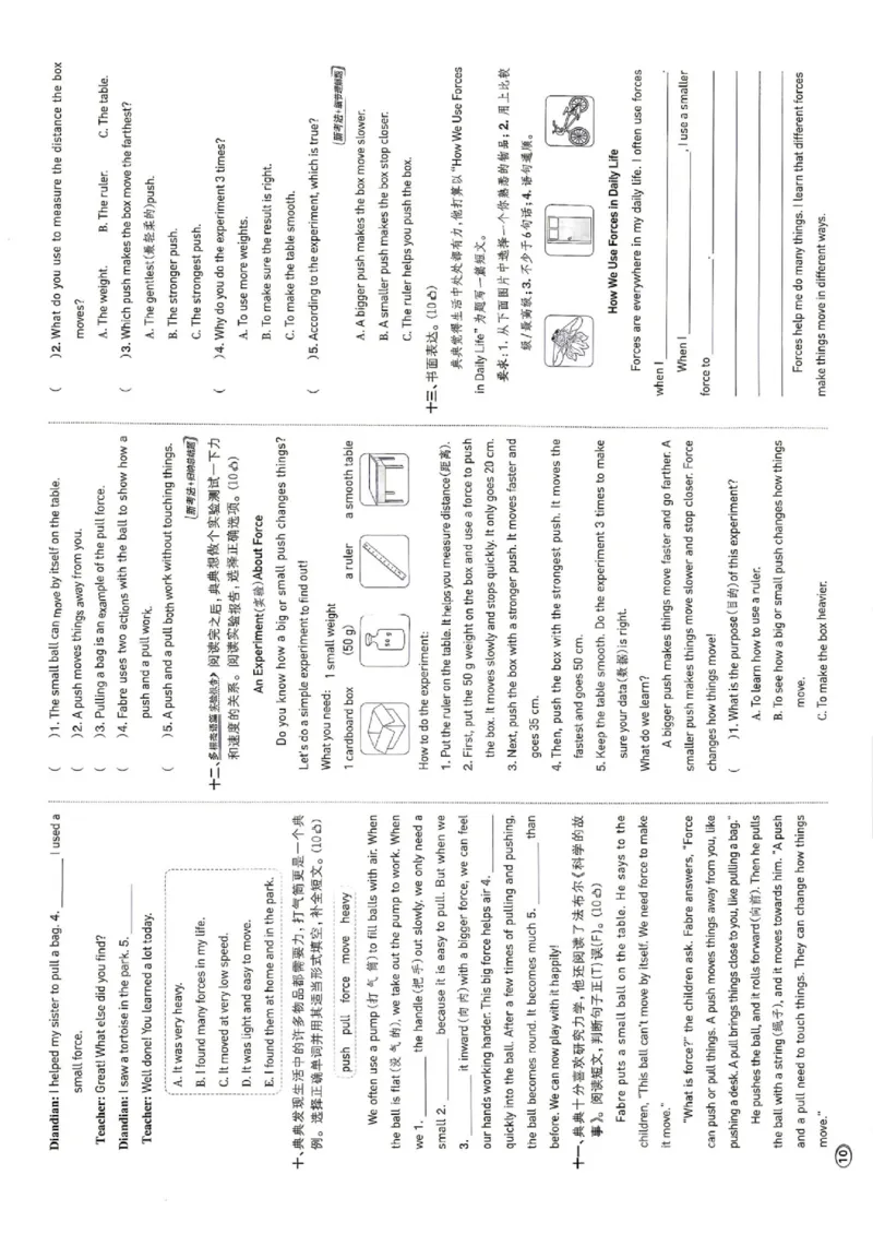《测评卷_2026秋小学《典中点》3-6上英语（沪教）_6上》第10页预览