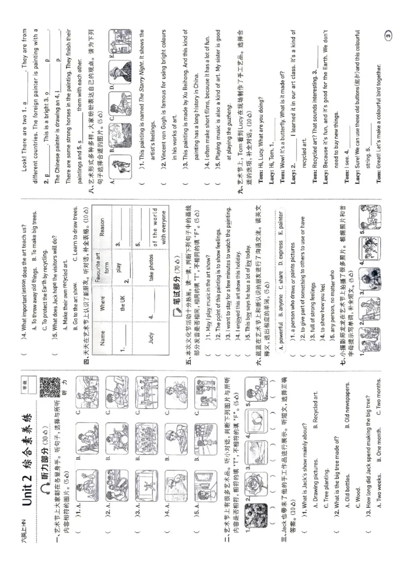 《测评卷_2026秋小学《典中点》3-6上英语（沪教）_6上》第3页预览