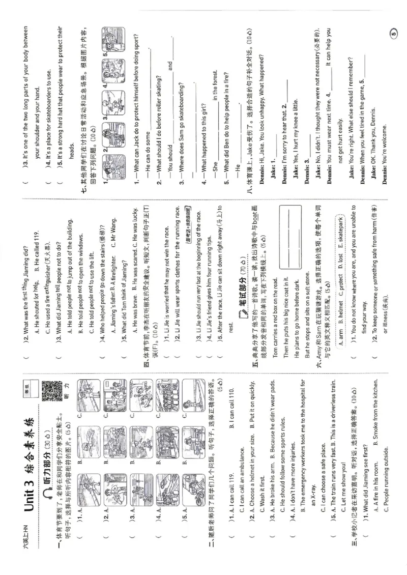 《测评卷_2026秋小学《典中点》3-6上英语（沪教）_6上》第5页预览