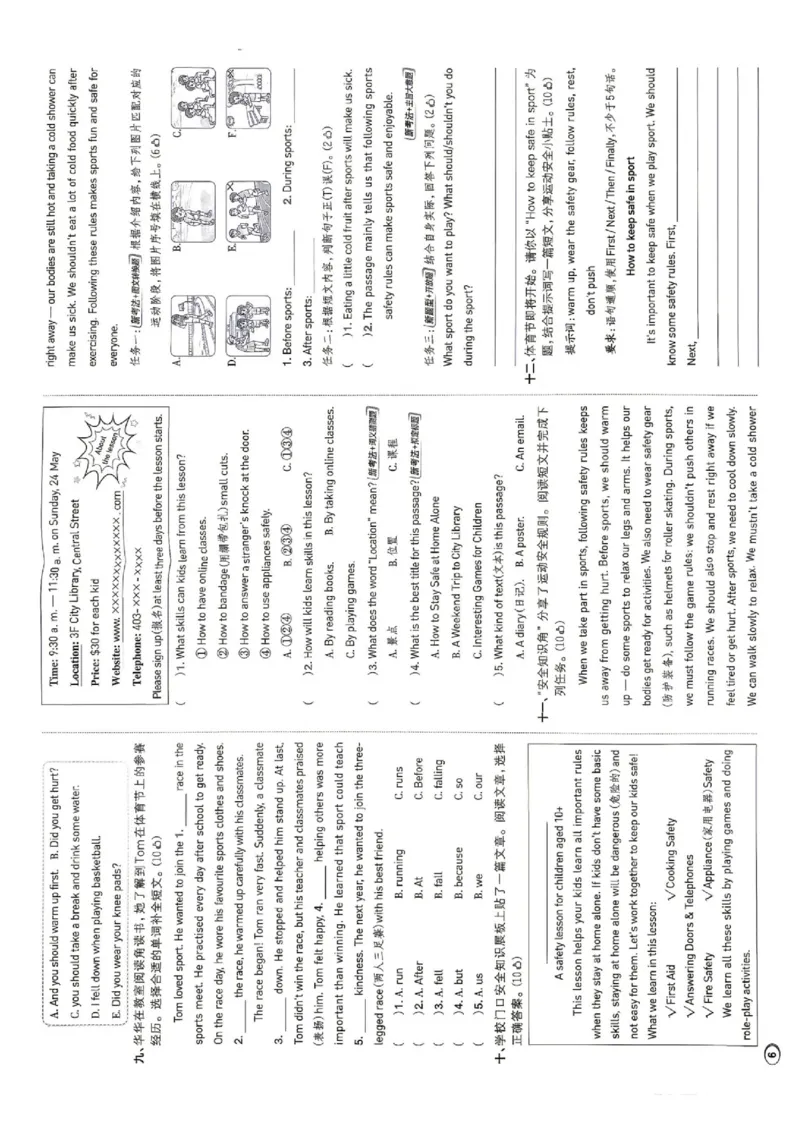 《测评卷_2026秋小学《典中点》3-6上英语（沪教）_6上》第6页预览
