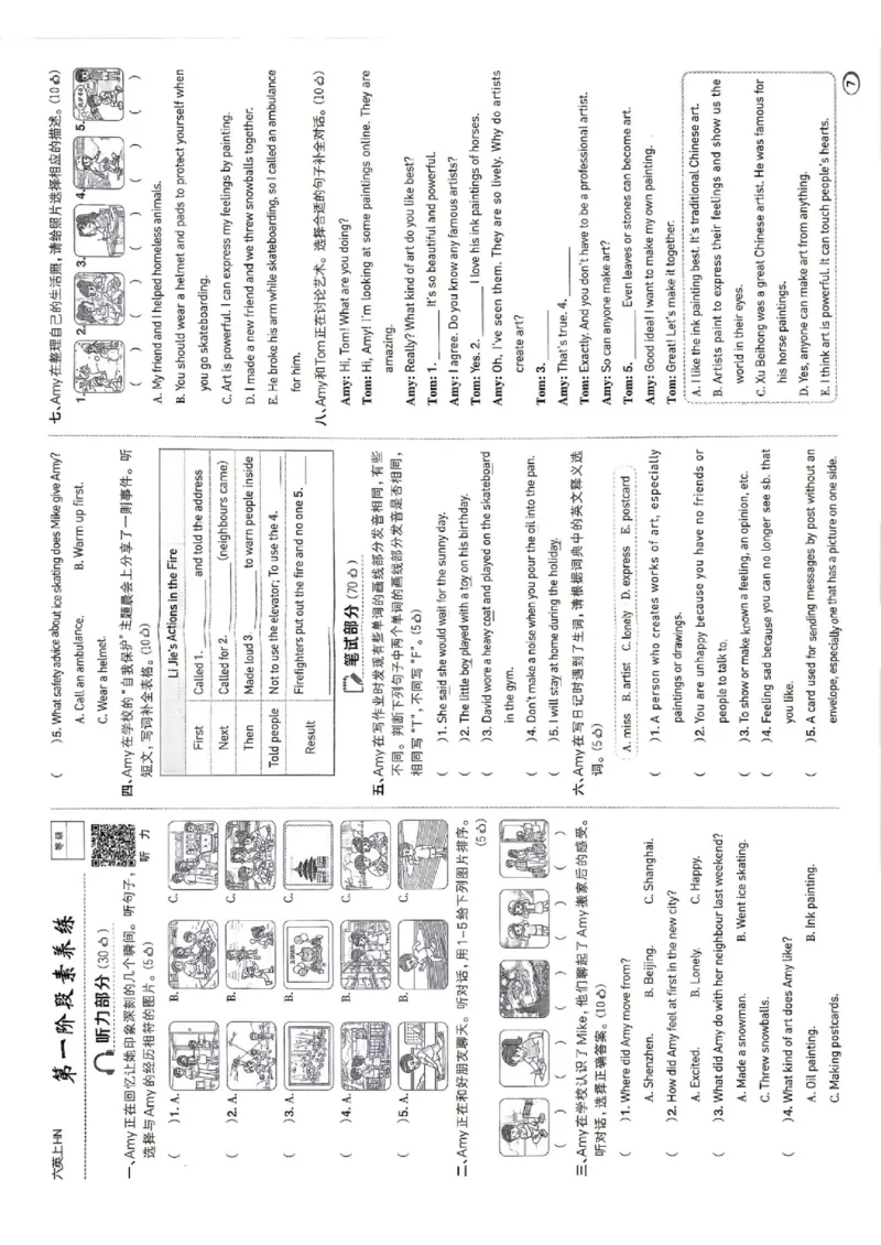 《测评卷_2026秋小学《典中点》3-6上英语（沪教）_6上》第7页预览