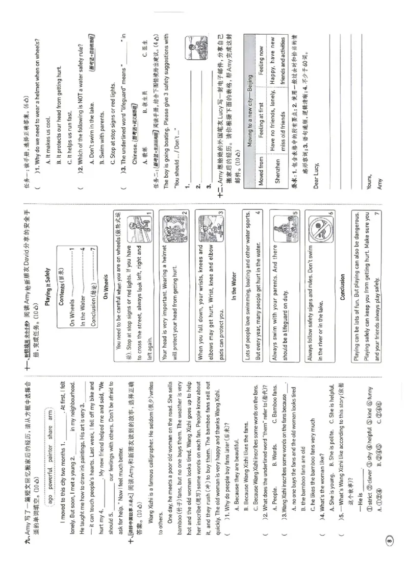 《测评卷_2026秋小学《典中点》3-6上英语（沪教）_6上》第8页预览