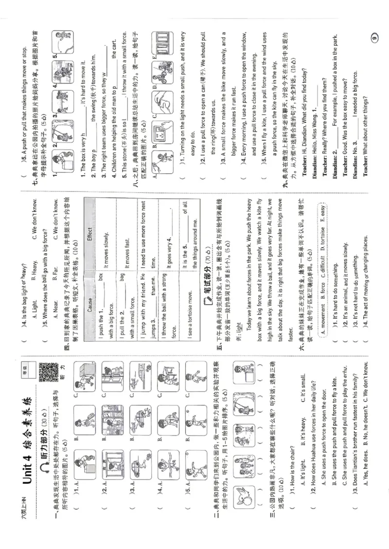 《测评卷_2026秋小学《典中点》3-6上英语（沪教）_6上》第9页预览