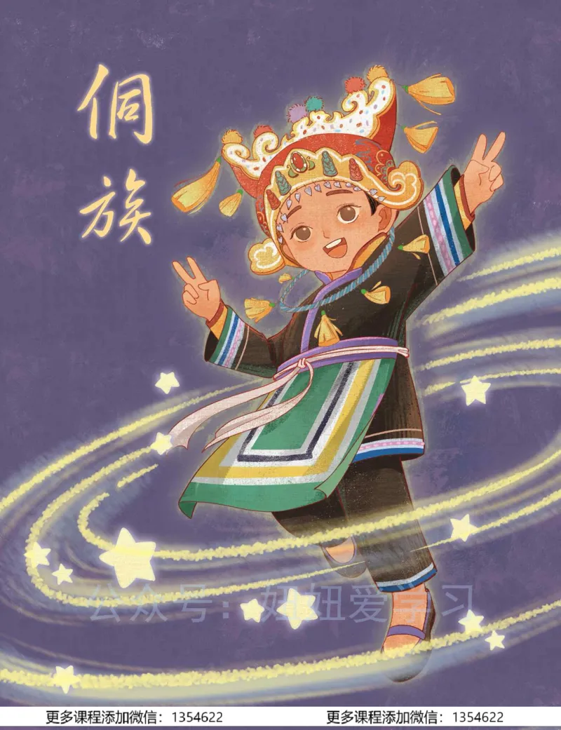 《初二数学学习用书-春下-全国版S加-讲义2_Password_Removed-01c3206e4044_学而思初中2年级_2024春下初二_03.2024春下初二数学S+班许润博》第6页预览