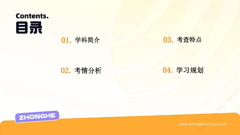 《民法学习方法论_2026法考客观_众-H_2026法考系统强化（内部）合集_00.配套资料(含知识点汇总)_02.学习方法论_00.配套讲义》第2页预览
