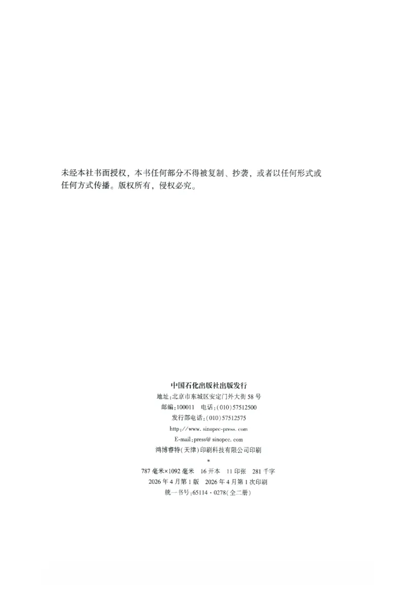 《数据题升-民诉_2026法考客观_众-H_15数据提升（冲刺全程班）_00讲义》第4页预览
