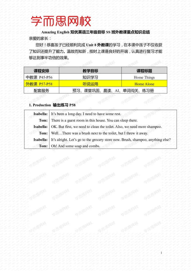 《Lv5-U8-L2重点知识总结-010e96b80b22_小学学而思全套_三年级全套_三年级直播课_2020年暑假课程三年级_2020年暑假课程三年级英语_暑Lv5-重点知识总结》第1页预览