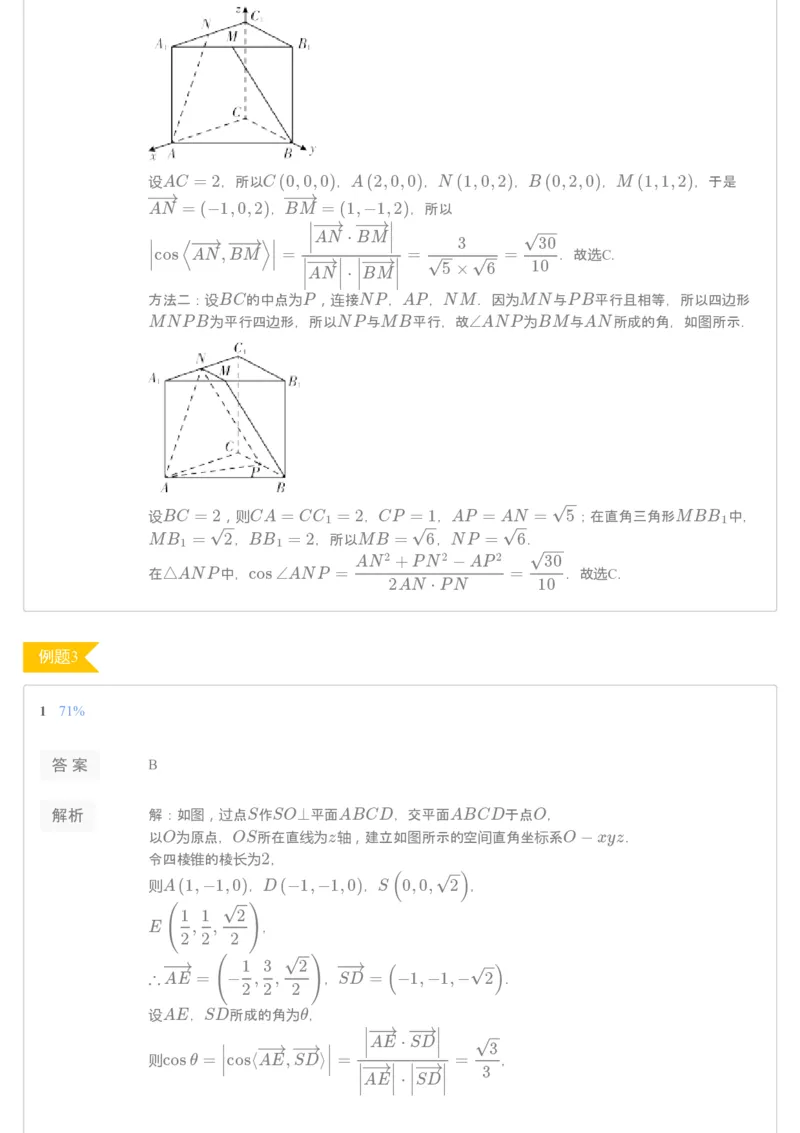 《77952_进阶练习册——第11讲空间中的角——理科凌云-a257528a7bdf_学而思高三全套_2019秋季高三直播_秋季目标清北班高三理科数学1(1).5轮复习直播班（全国）16讲王侃_资料》第2页预览