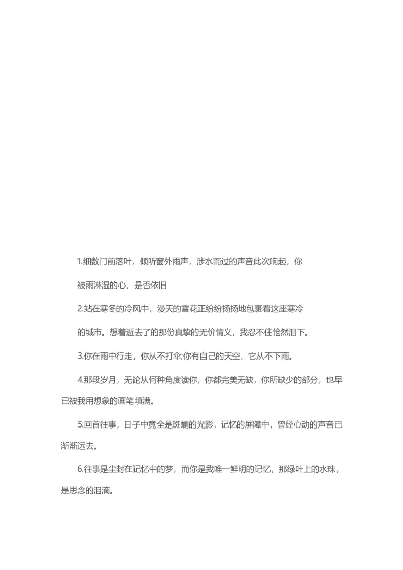 《100个满分作文中的优美句子_4年级上册同步教辅_4上-语文_四上语文作文》第1页预览