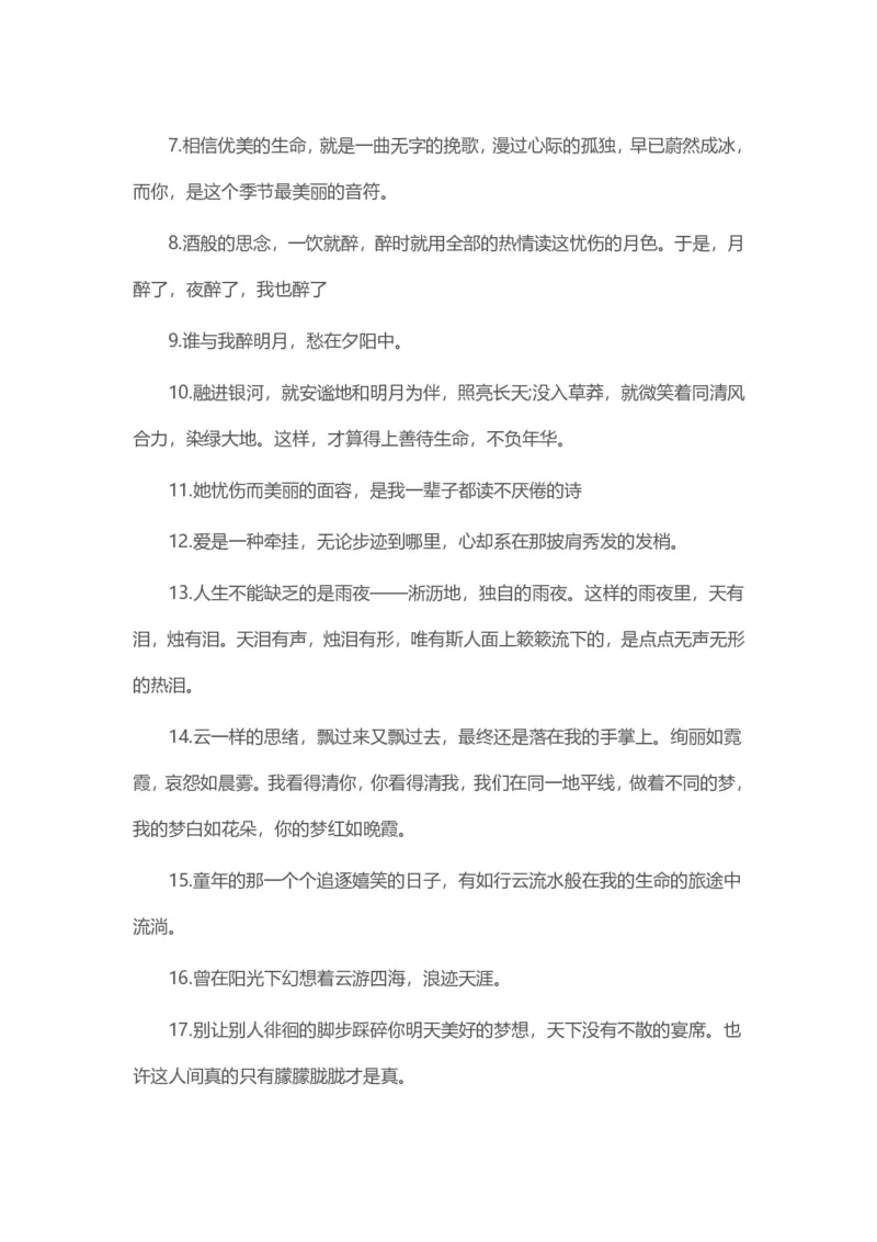 《100个满分作文中的优美句子_4年级上册同步教辅_4上-语文_四上语文作文》第2页预览