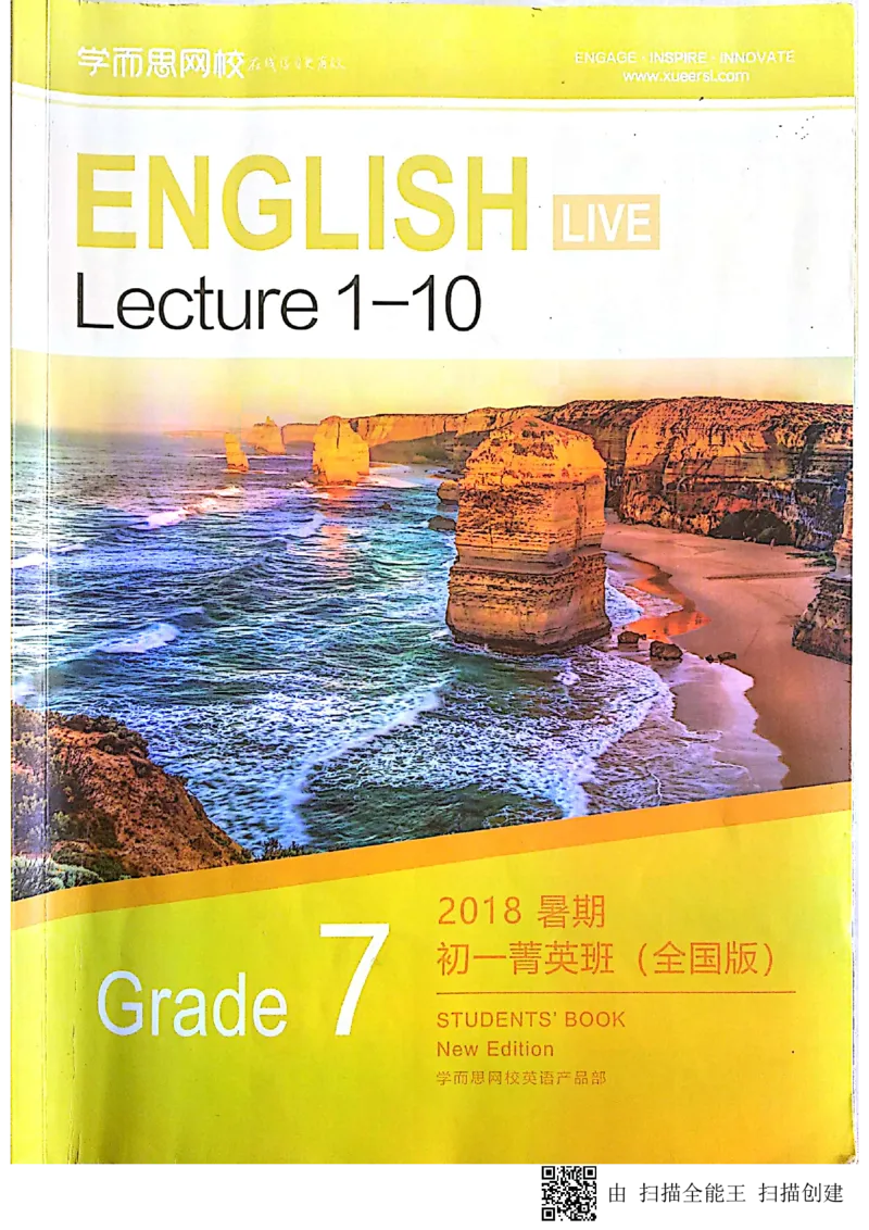 《暑假英语-f0f1279b2590_学而思刘飞飞新概念一二三册_刘飞飞新概念二_01：新二直播L01~L09》第1页预览