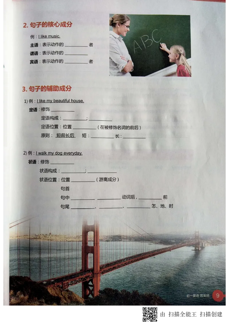《暑假英语-f0f1279b2590_学而思刘飞飞新概念一二三册_刘飞飞新概念二_01：新二直播L01~L09》第10页预览
