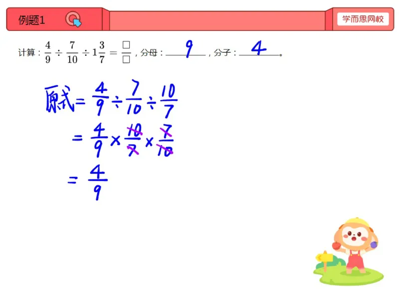 《第16讲_温故知新笔记-e26109baa033_小学学而思全套_五年级全套_五年级2020年暑-2021年的直播课_2020年秋季课程五年级_2020年秋季课程五年级数学_第16讲温故知新》第1页预览