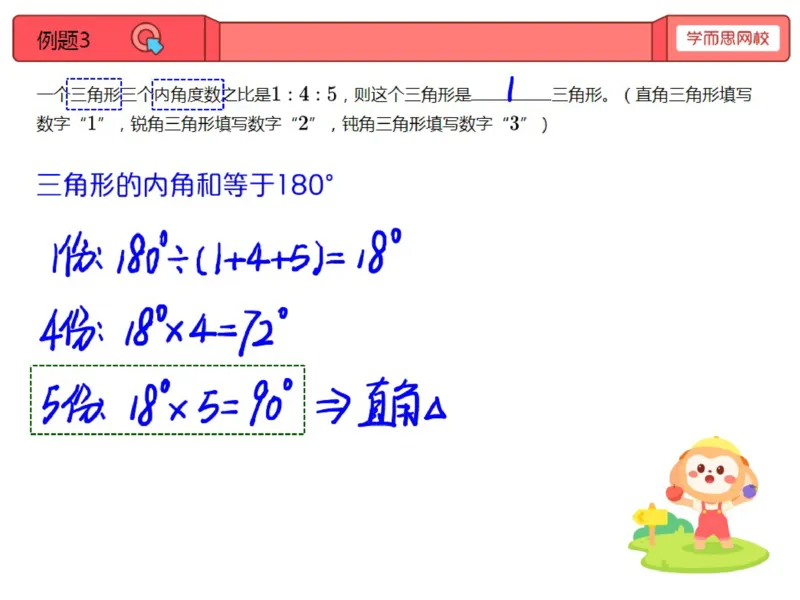 《第16讲_温故知新笔记-e26109baa033_小学学而思全套_五年级全套_五年级2020年暑-2021年的直播课_2020年秋季课程五年级_2020年秋季课程五年级数学_第16讲温故知新》第3页预览