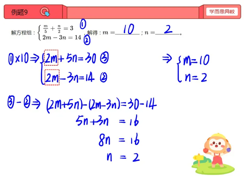 《第16讲_温故知新笔记-e26109baa033_小学学而思全套_五年级全套_五年级2020年暑-2021年的直播课_2020年秋季课程五年级_2020年秋季课程五年级数学_第16讲温故知新》第9页预览