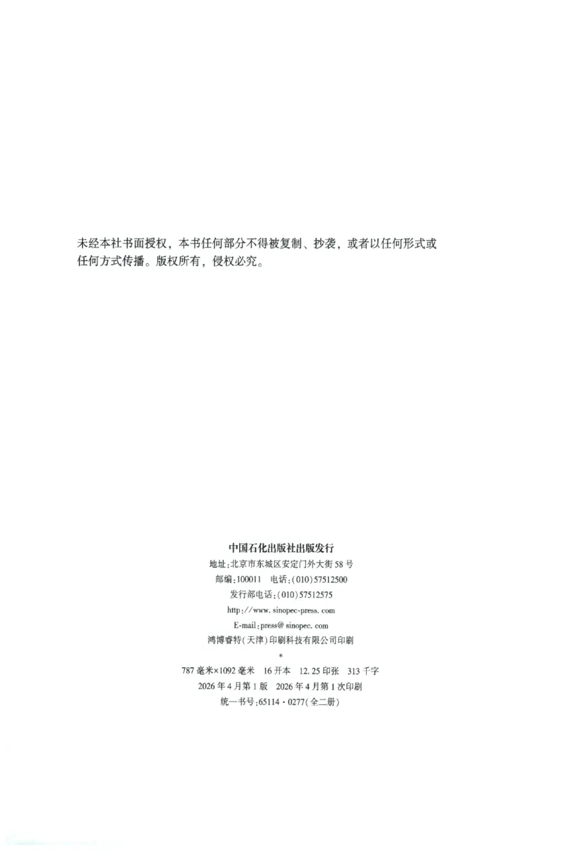 《数据题升-民法_2026法考客观_众-H_15数据提升（冲刺全程班）_00讲义》第4页预览