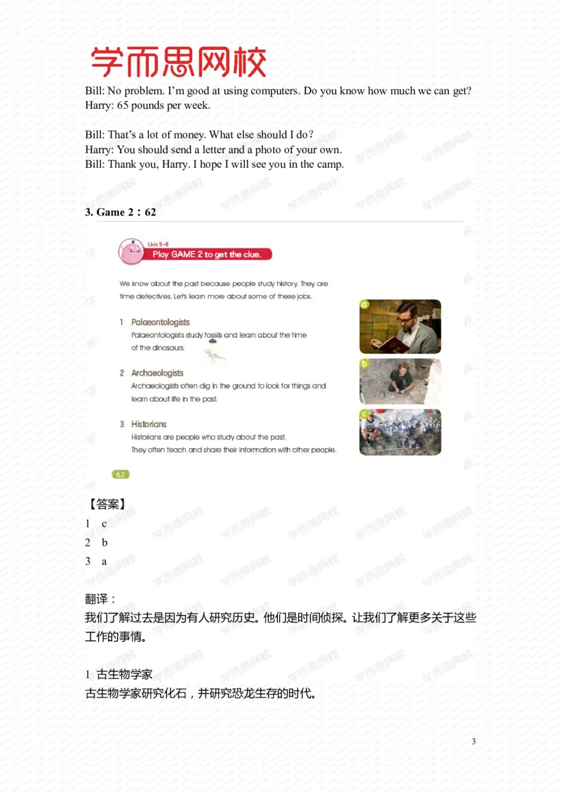 《Lv5-Review2重点知识总结-be948b2b8add_小学学而思全套_三年级全套_三年级直播课_2020年暑假课程三年级_2020年暑假课程三年级英语_暑Lv5-重点知识总结》第3页预览
