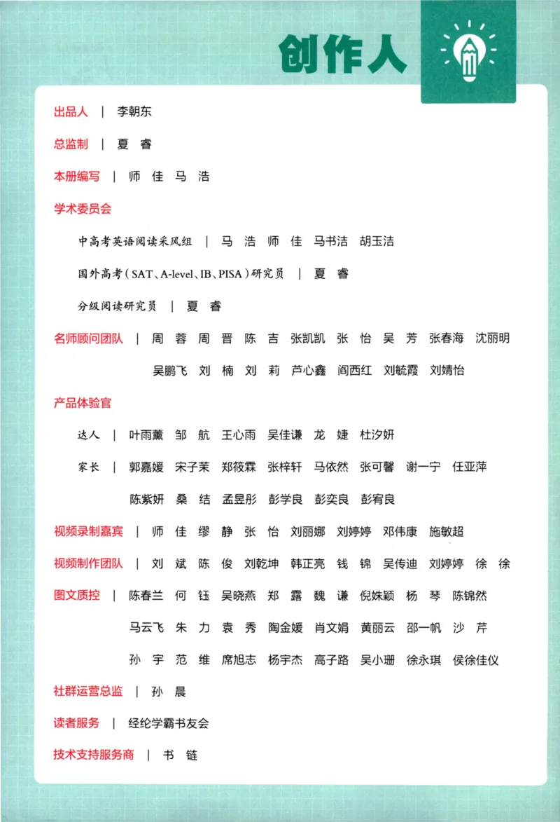 《5星英语阅读100篇6年级-146页_2025秋小学语数英热门学习资料合集_26版5星英语阅读100篇6年级》第4页预览