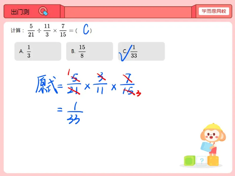 《第1讲_分数运算笔记-d359110469ca_小学学而思全套_五年级全套_五年级2020年暑-2021年的直播课_2020年秋季课程五年级_2020年秋季课程五年级数学_课堂笔记》第10页预览