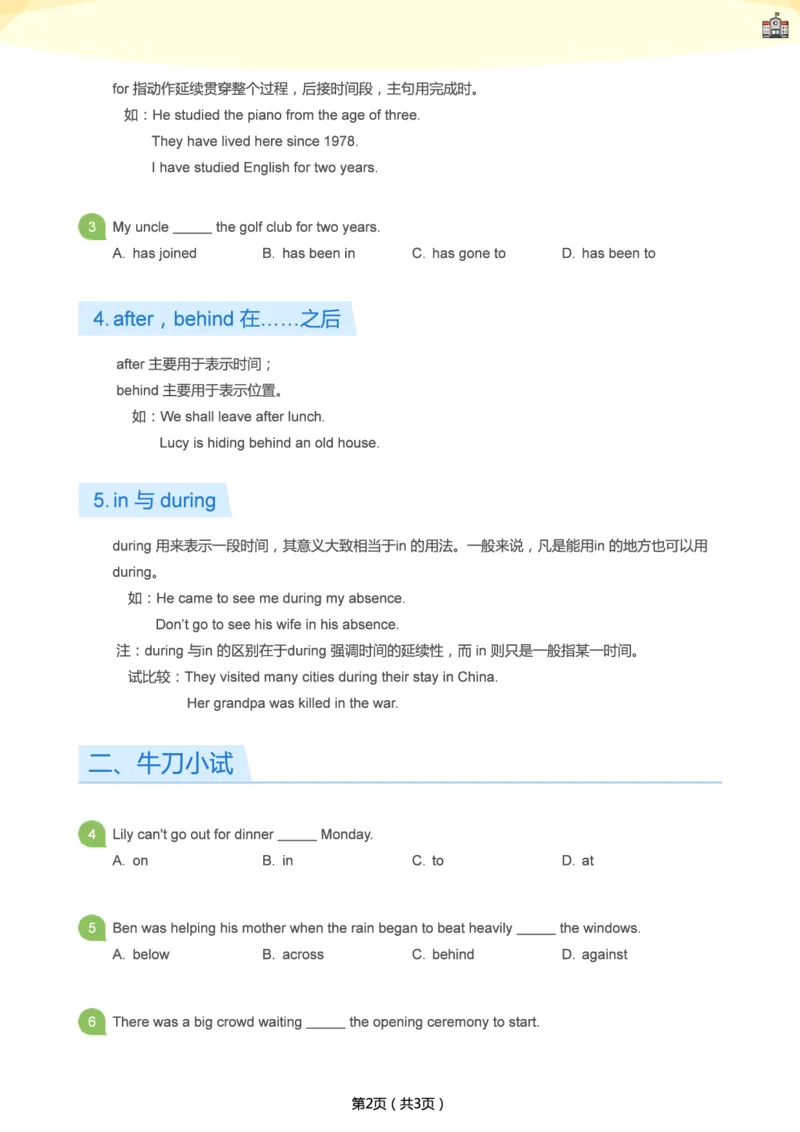 《期末复习第一周合订版-3f2d1722720b_学而思刘飞飞新概念一二三册_刘飞飞新概念一_精讲新概念一（91-108）_群文件_秋季课复习资料》第4页预览