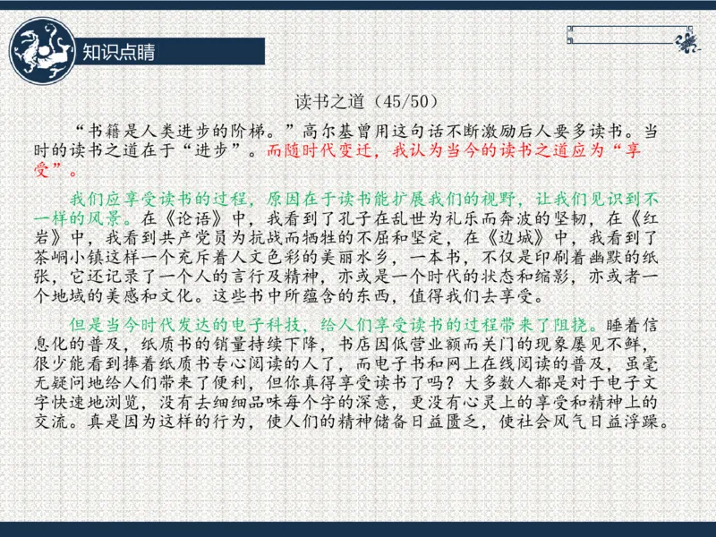 《第十五讲范文-cd1d2ea02e2d_学而思高二全套_2019年秋季高二_2019-秋高二语文直播腾飞班（全国）16讲向欧_gh24-2019-秋高二化学直播凌云班（选修4）16讲刘玉等多个文件》第1页预览