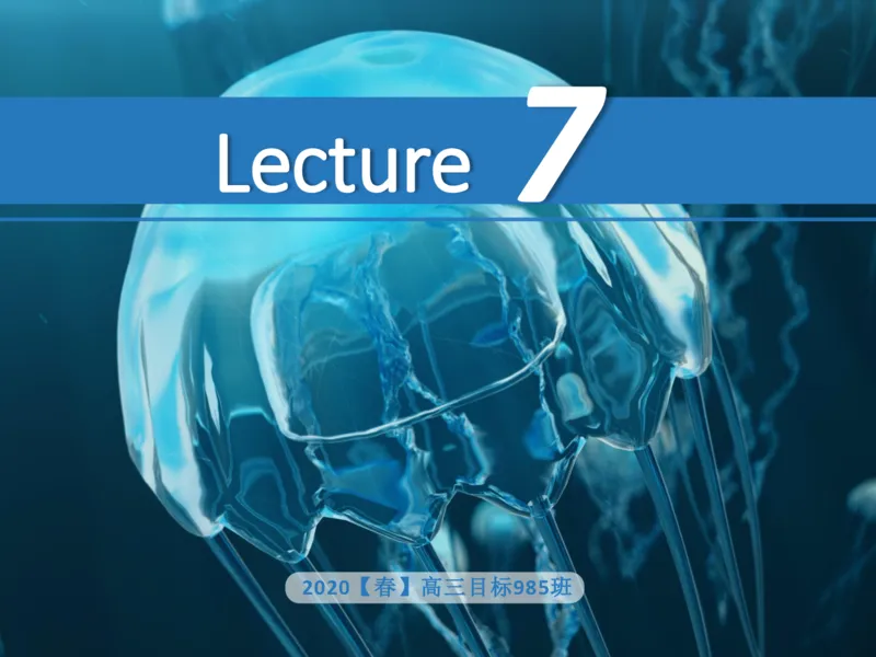 《斐然英语高三985班Lecture7补充版讲义-8bbc0c5accb1_学而思高三全套_2020春季高三_春季目标985班高三英语2轮复习（下）直播班（全国）_资料》第1页预览