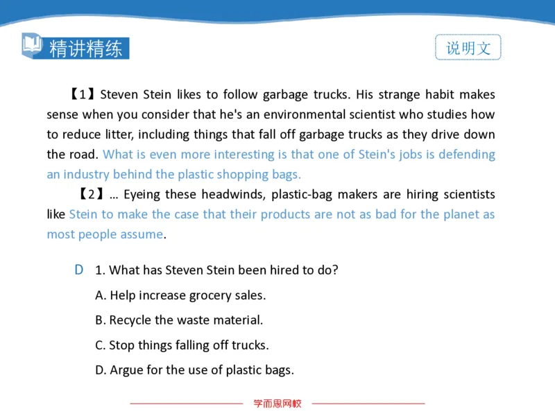《斐然英语高三985班Lecture7补充版讲义-8bbc0c5accb1_学而思高三全套_2020春季高三_春季目标985班高三英语2轮复习（下）直播班（全国）_资料》第8页预览