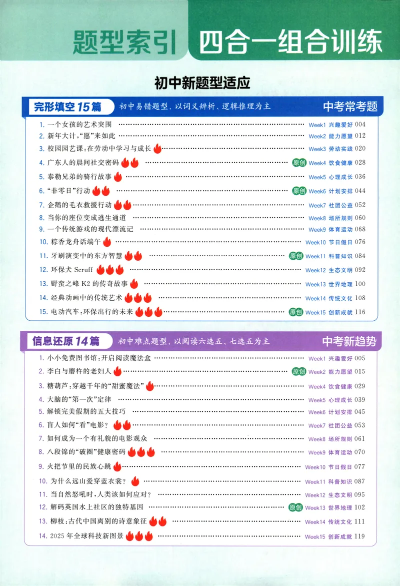 《5星英语阅读100篇5年级-146页_2025秋小学语数英热门学习资料合集_26版5星英语阅读100篇5年级》第10页预览