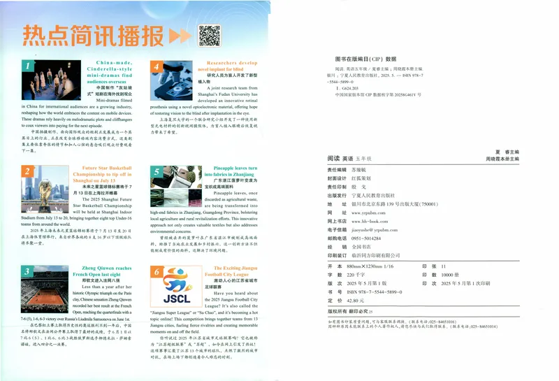 《5星英语阅读100篇5年级-146页_2025秋小学语数英热门学习资料合集_26版5星英语阅读100篇5年级》第2页预览